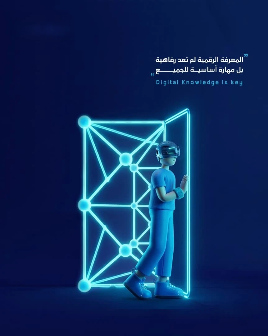 شخصية افتراضية تستكشف المعرفة الرقمية