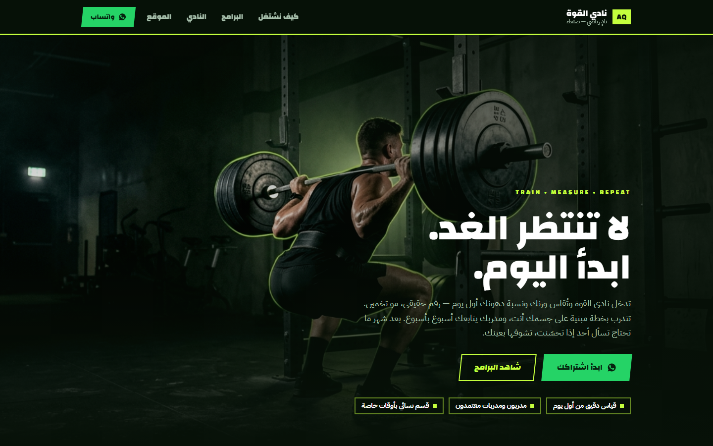 لقطة من النسخة اليمنية — نادي القوة